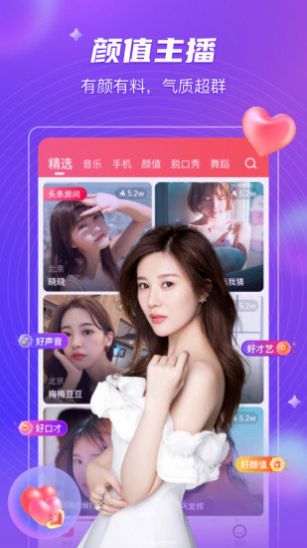 桃阁阁聊天app  v9.99图1