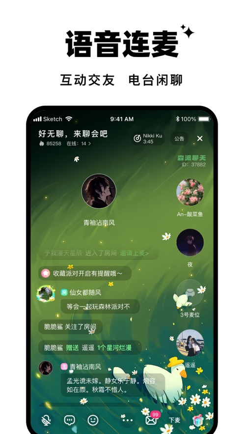 森林派对最新版本下载  v1.0.1图2