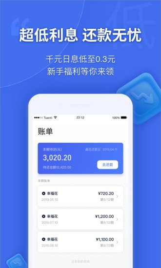 幸福花app贷款  v3.5.1图2