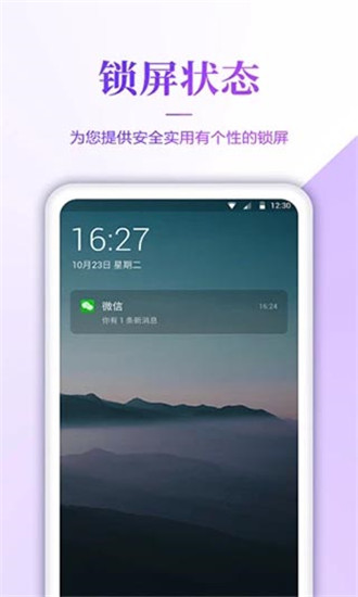 超高清壁纸4k竖屏  v1.6图1