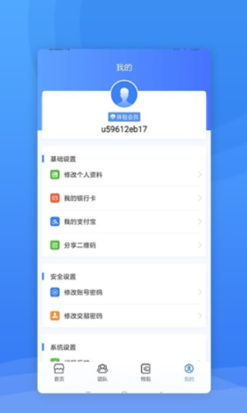 西域联商2024  v1.0.0图1