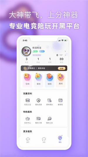 气泡星球app下载安卓  v1.0.0图3