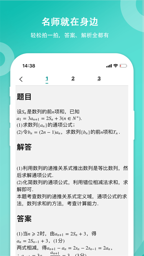 笔记酱  v1.0.0图1