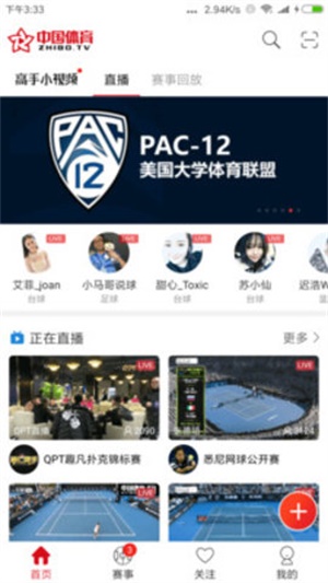 中国体育平台tv  v4.4.0图1