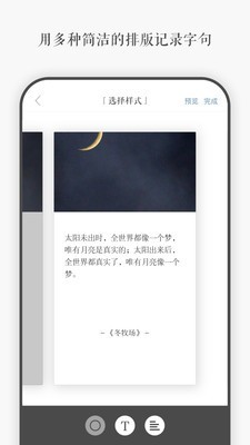 一言免费版  v3.40图3