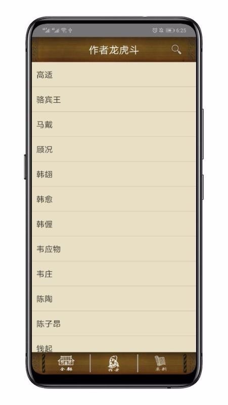 百家云诗词app  v1.0图3