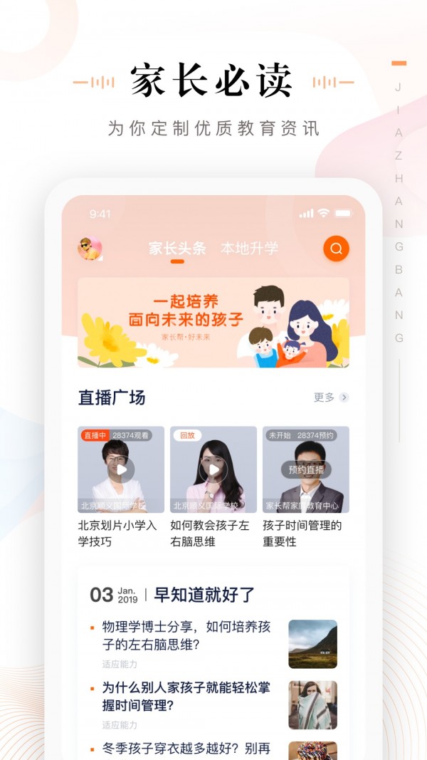 清睿口语100家长通下载  v3.3.0.1085图3