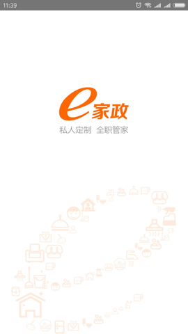 e家政  v4.0.1图1