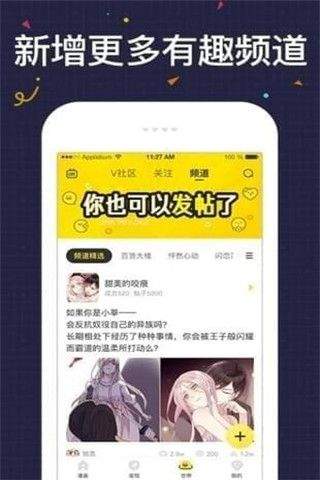 妖次元动漫软件  v1.0.1图2