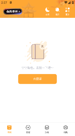 墨书阁app官方网站下载最新  v2.1图3