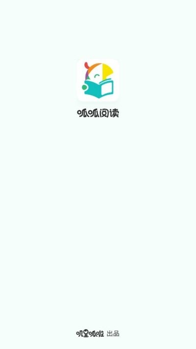 呱呱阅读  v1.0图1