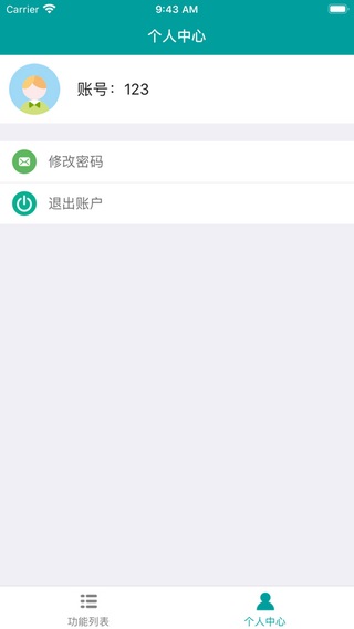 智慧猪场app  v1.0.0图1