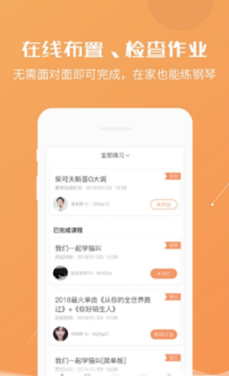 练琴宝手机版