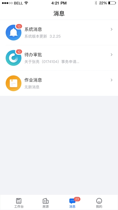 悠租云  v1.6.2图3