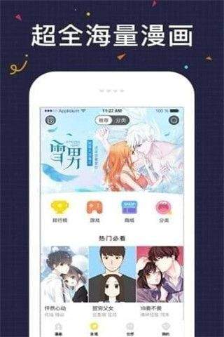 妖次元动漫软件  v1.0.1图3