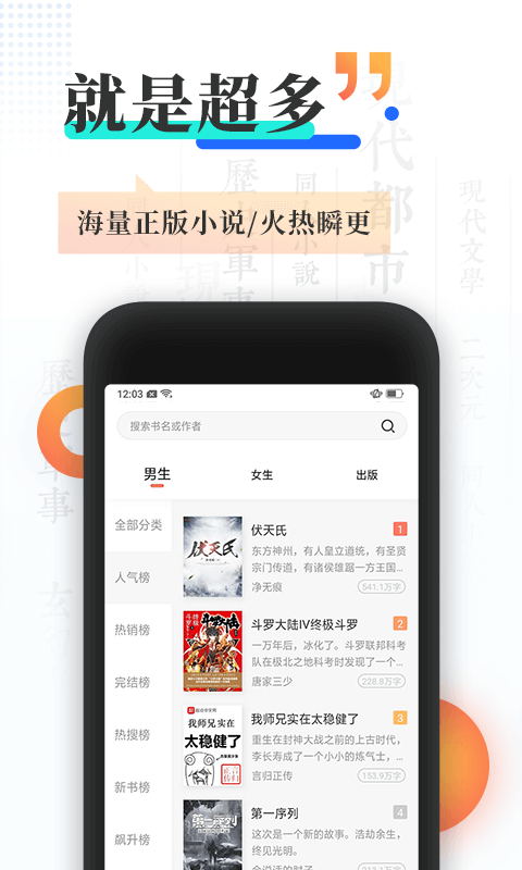 宜搜小说2019年畅听版下载  v4.5.0图2