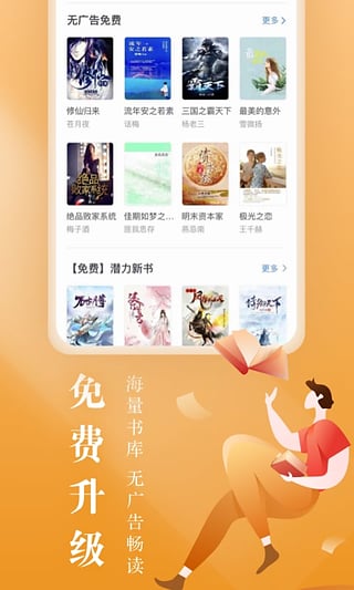 咪咕阅读app下载官方正版  v8.3.5图2