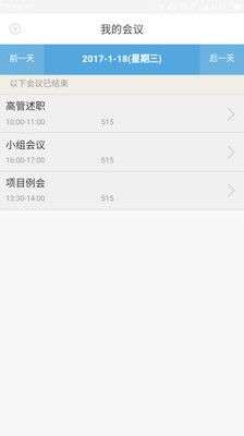 完美企业app下载官方版  v1.1.5图2