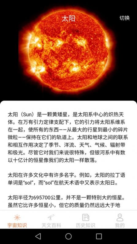 巴巴星球领取皮肤下载  v1.5.2图1