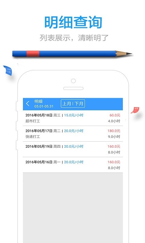 发日薪2024  v3.900图2