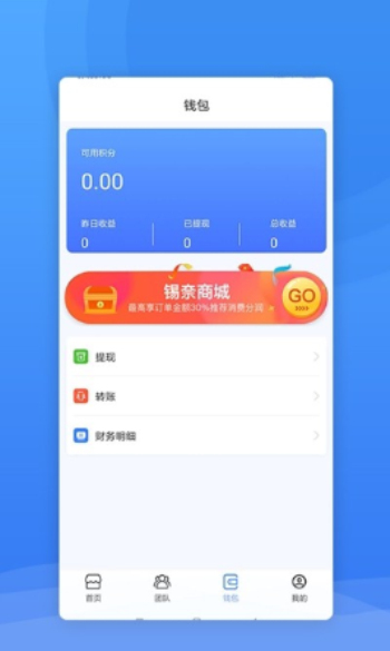 西域联商2024  v1.0.0图2