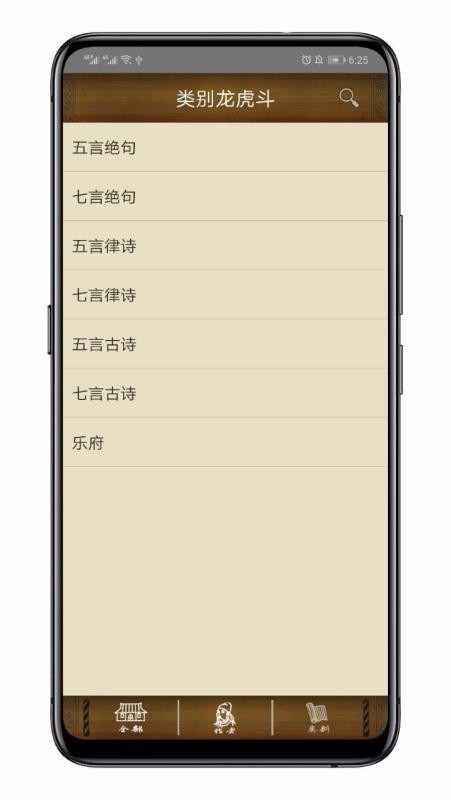 百家云诗词app  v1.0图2