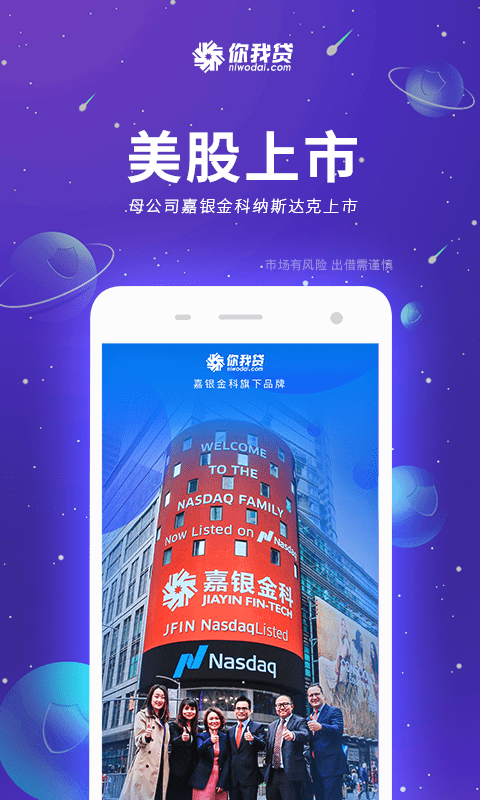 你我贷下载安装手机版  v7.3.6图1