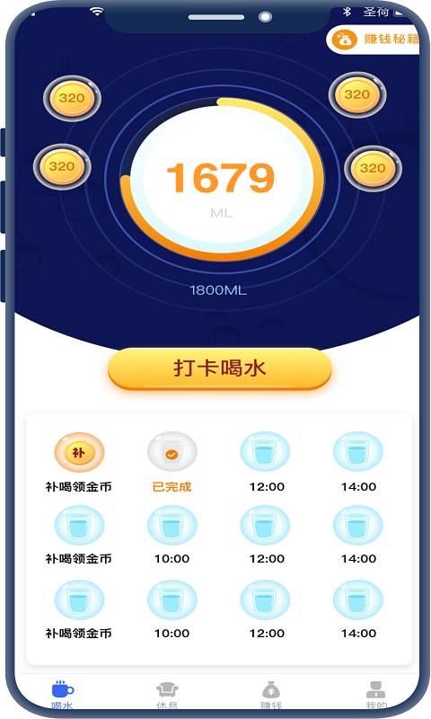 红包睡眠下载  v1.0.0图3