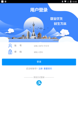 河南就业  v1.0.4图2