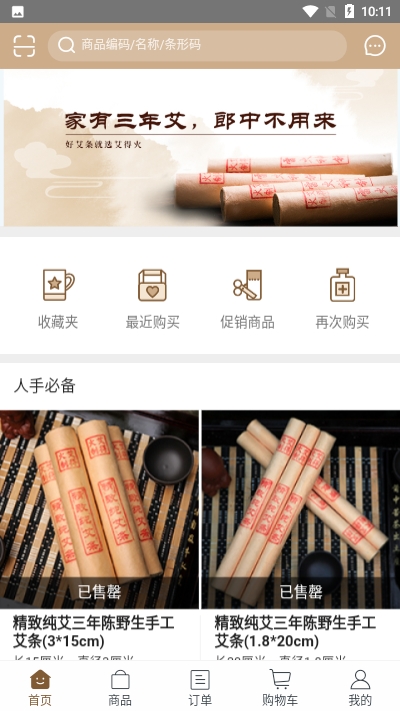 艾得火  v1.3图2