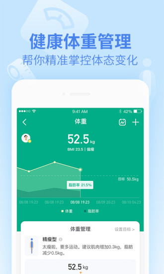 乐心健康下载安装手机版