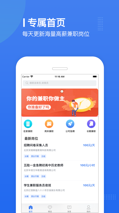 樱桃直聘  v1.0.1图2