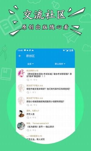 星空小说app下载安装免费  v1.2图3