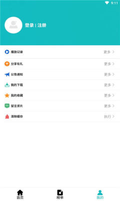 青蛙动漫免费版  v3.6.6图2