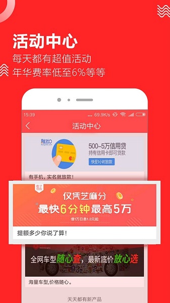 趣前行贷款app下载安卓  v3.5.3图2