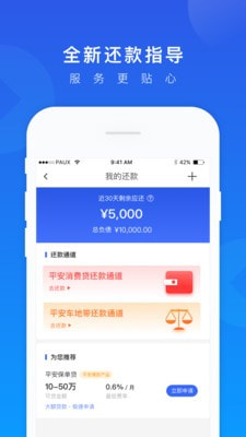 一贷通app下载安卓