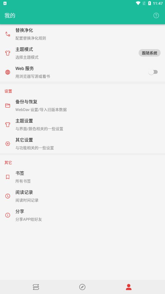 轻松阅小说  v3.23.011718图1