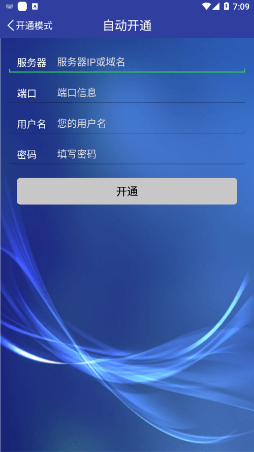 东软令牌  v1.0.3.1图2