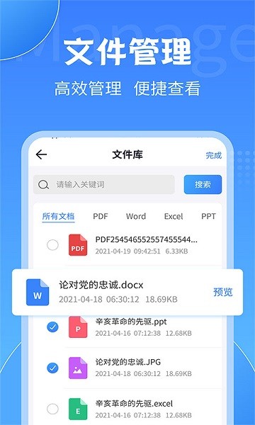 全能pdf转换大师  v2.2.0图2