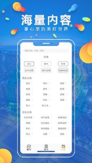 青柠小说安卓版  v1.0.3图2