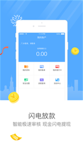 亿秒荷包手机版  v1.0图1