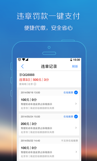 腾讯地图导航手机版免费下载  v8.0.0图3