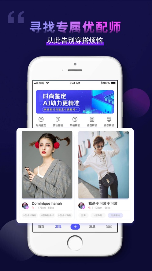 一拍即合pro  v3.0.1_20200606图3