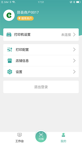 价签管家  v1.5.2图2