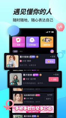 糖妹安卓版  v1.0.0图1