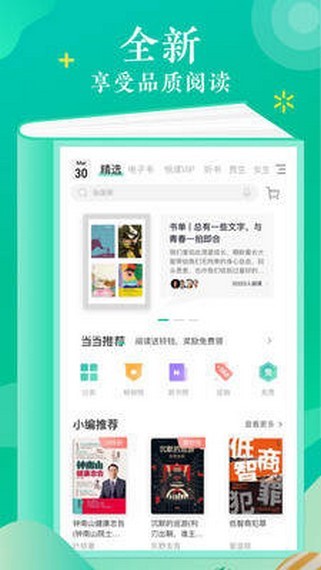 语梦小说安卓版  v1.0图2