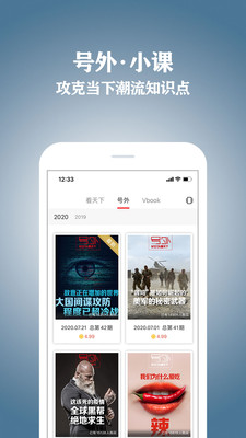 Vista看天下  v2.19.4图3