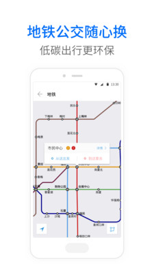 车来了查询  v3.96.2图1