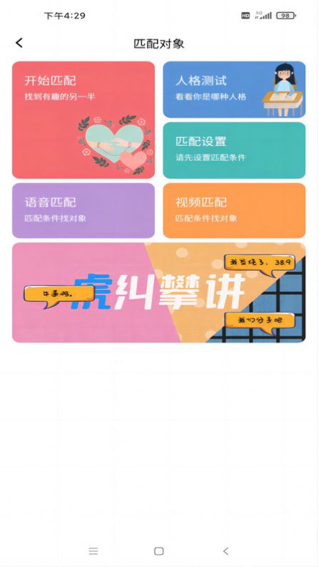 于山角2024  v3.5.4图2