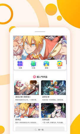 爱恋漫画免费版  v5.0.0图2